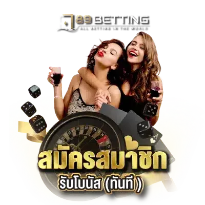 789betting วอเลท